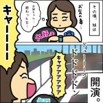 ◯ャニオタだった頃【トイレ問題続き・③】