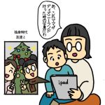 ケーチャンの疑問