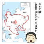 じいじが勘違いしていたこと