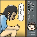 これが日課