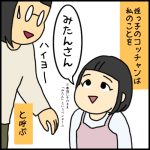 みたんさん