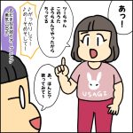 知ってる曲聞いた時のツーちゃん