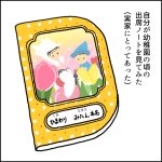 幼稚園の出席ノート