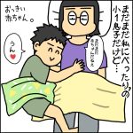 ママべったりな息子が1人で寝るようになった（時々）