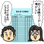 音読カード