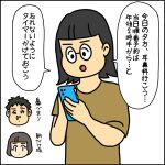 耳鼻科の予約