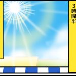 決死の参戦！発売記念イベント⑤