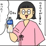 何年ぶり！？「ひとりスーパー銭湯」③