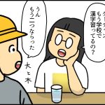 懐かしのドリル