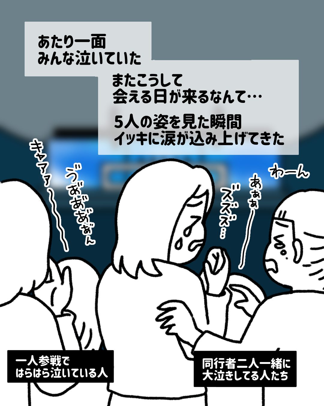  嵐ラストツアー行ってきました③ │ みたんぶろぐ Motiv 