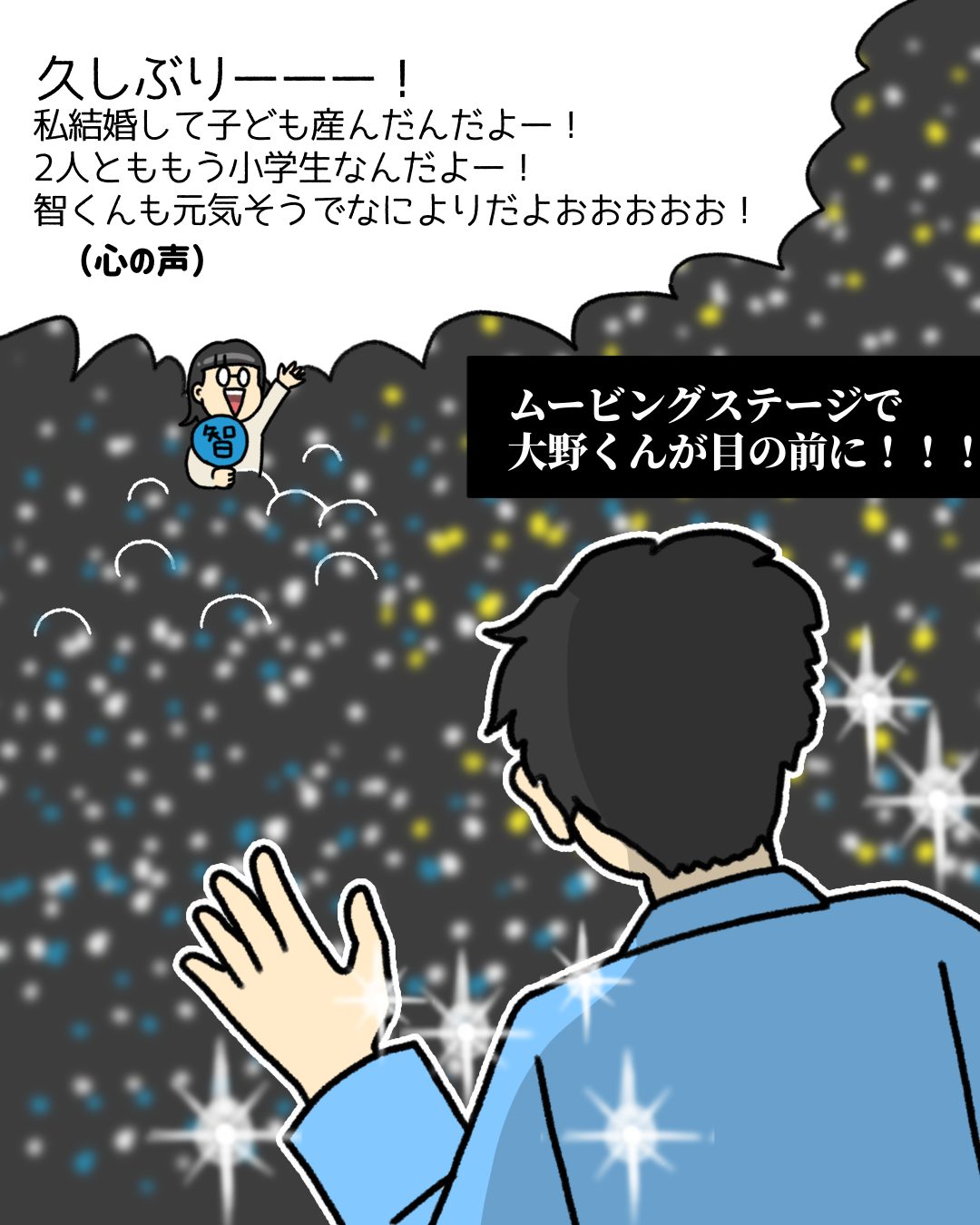  嵐ラストツアー行ってきました③ │ みたんぶろぐ Bildidee 