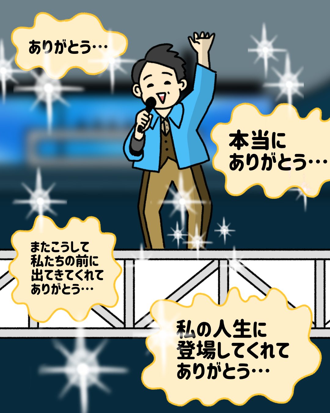  嵐ラストツアー行ってきました③ │ みたんぶろぐ Bildidee 